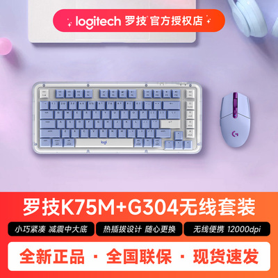 无线客制化K75M键鼠套G304通用