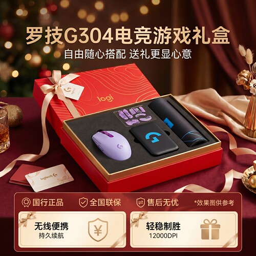 罗技新款G304笔记本台式电脑通用
