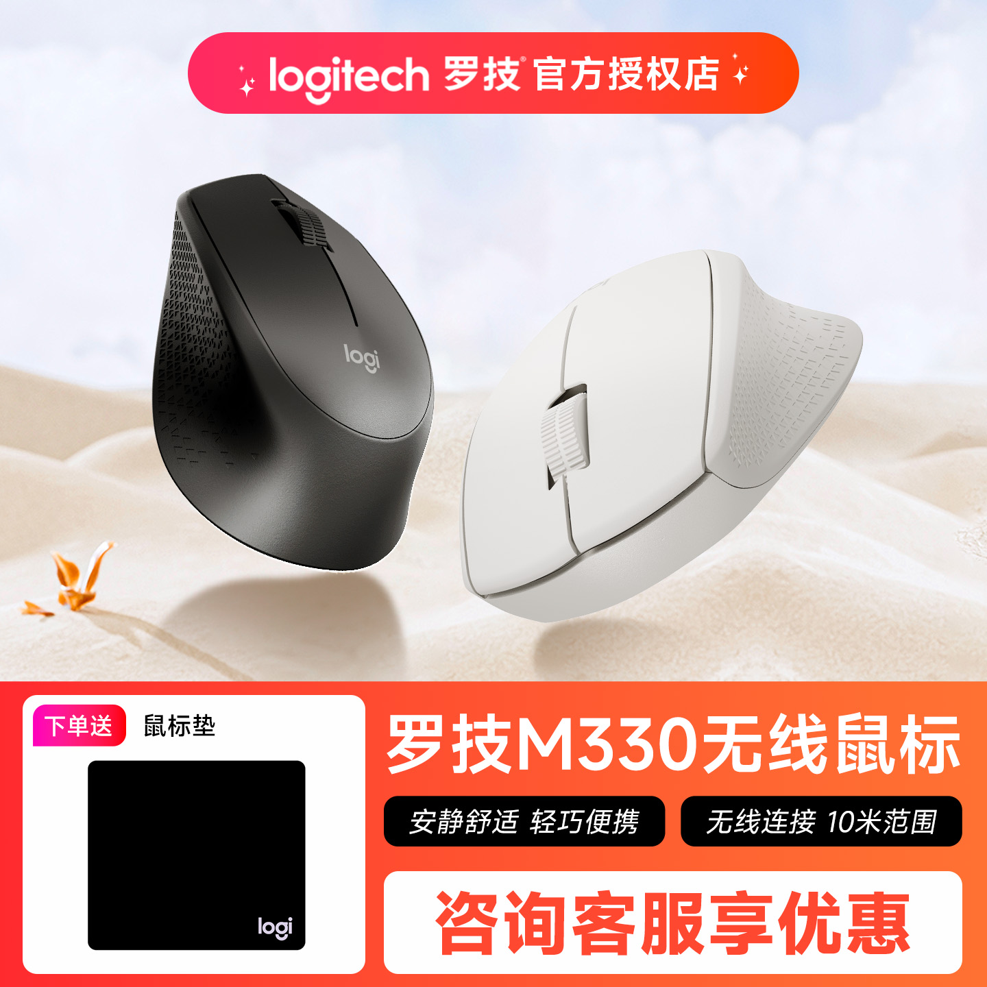 罗技M330无线鼠标无声男女生办公家用滑鼠电脑笔记本滑鼠轻音电池