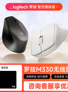 罗技M330无线鼠标无声男女生办公家用滑鼠电脑笔记本滑鼠轻音电池