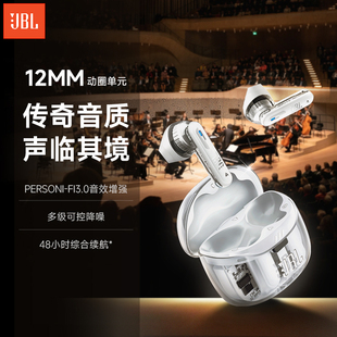JBL無線藍牙耳機TUNE 降噪高顏值入耳式 FLEX2透明真無線半入耳式