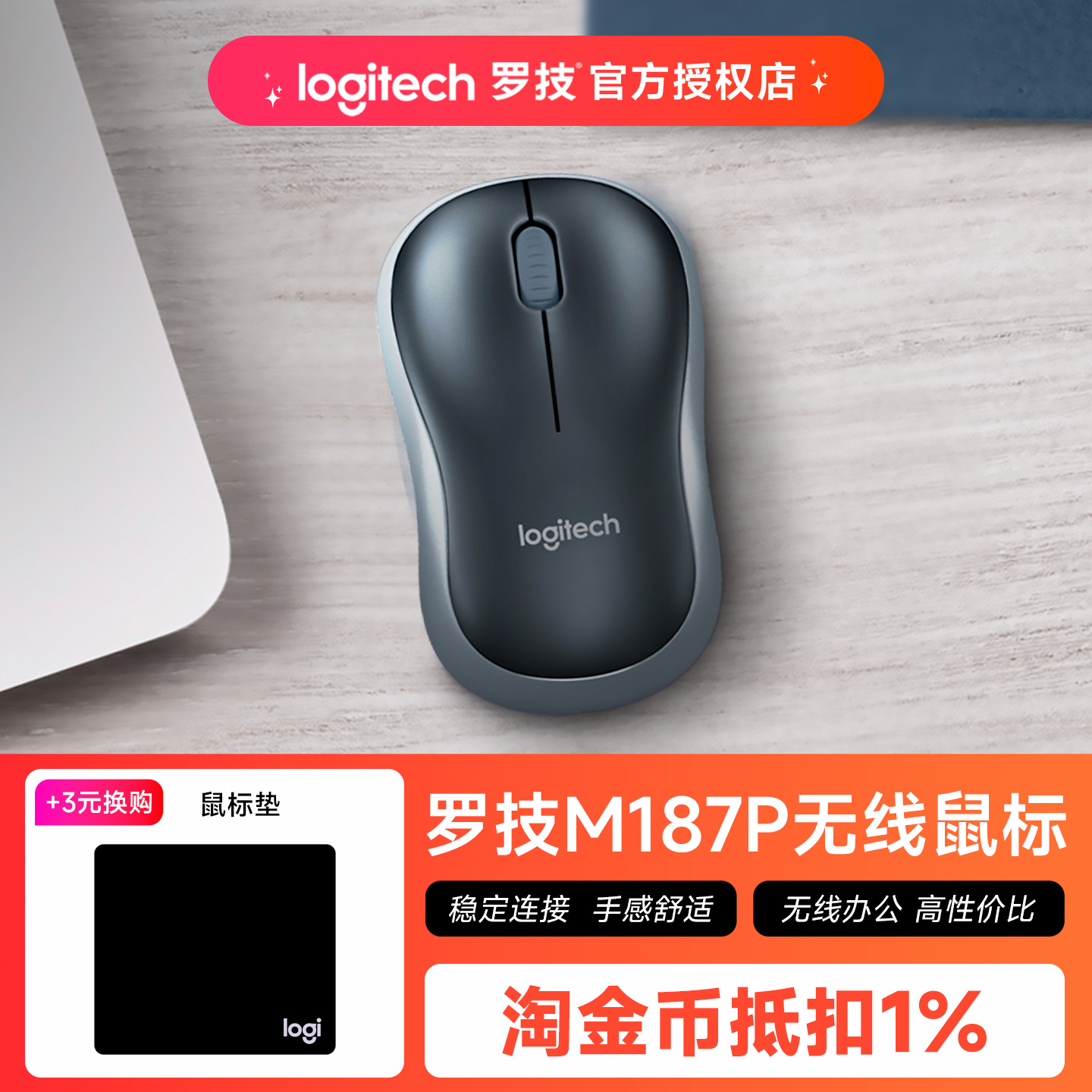 轻松配对 光学追踪 小巧便携 舒适耐用