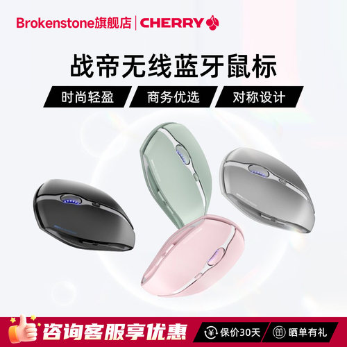 CHERRY樱桃战帝鼠标人体工学设计超长续航游戏办公蓝牙无线鼠标