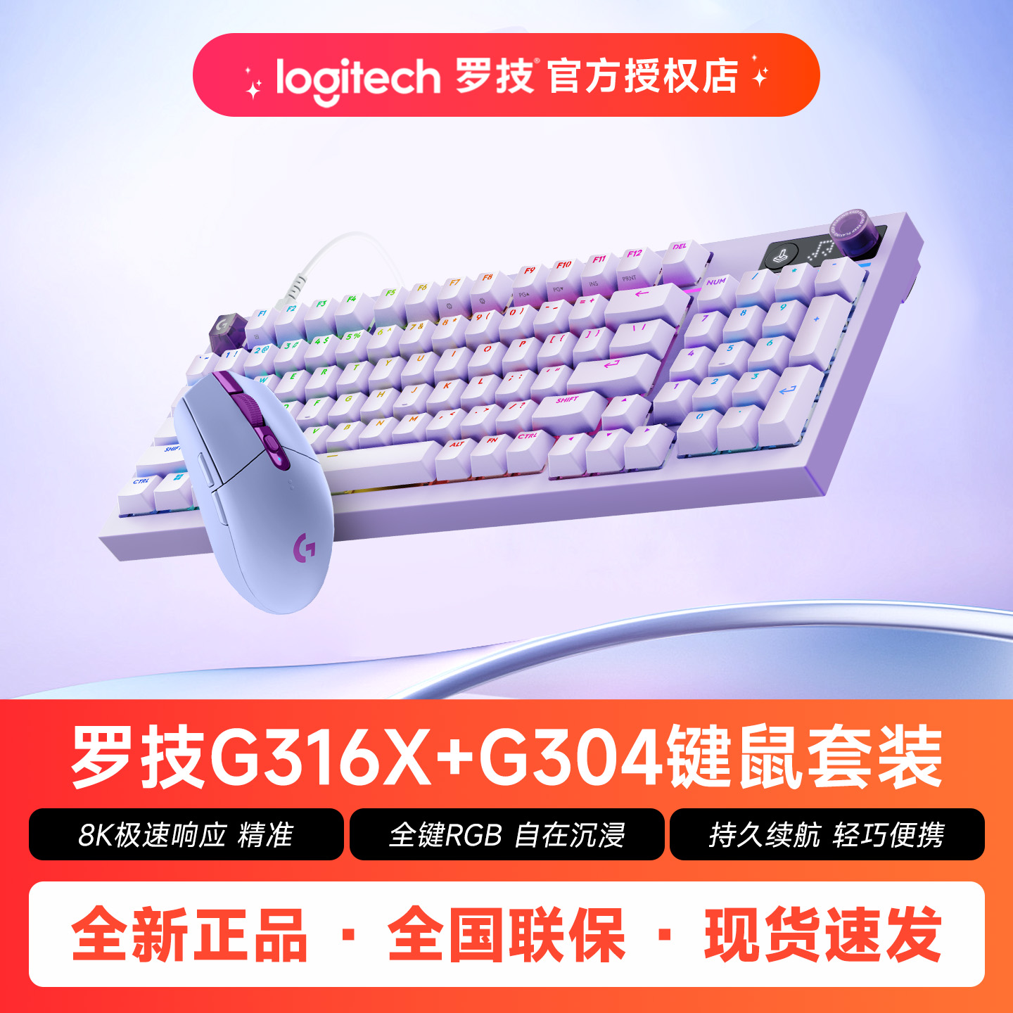 罗技G316XG304游戏系列客制化机械键盘有线热插拔套装电竞键鼠