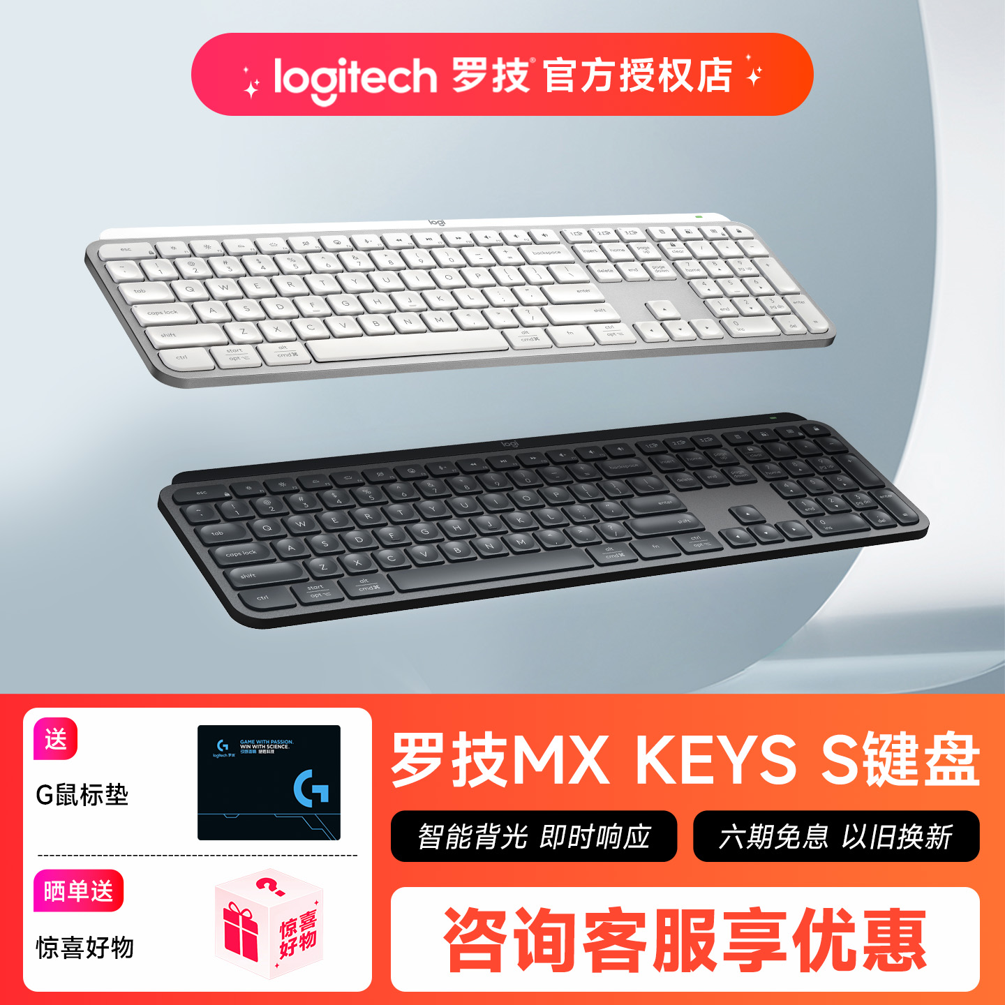 罗技MXKEYSS无线蓝牙键盘