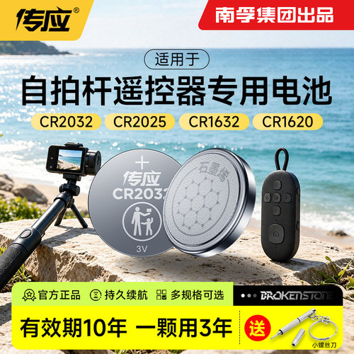 传应纽扣电池持久耐用