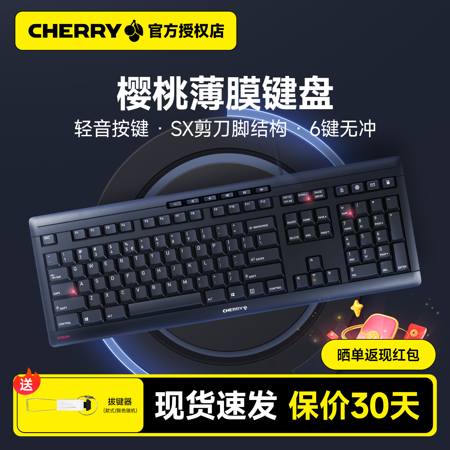 樱桃（CHERRY）STREAM有线键盘轻音办公商务家用磨砂质感十大功能