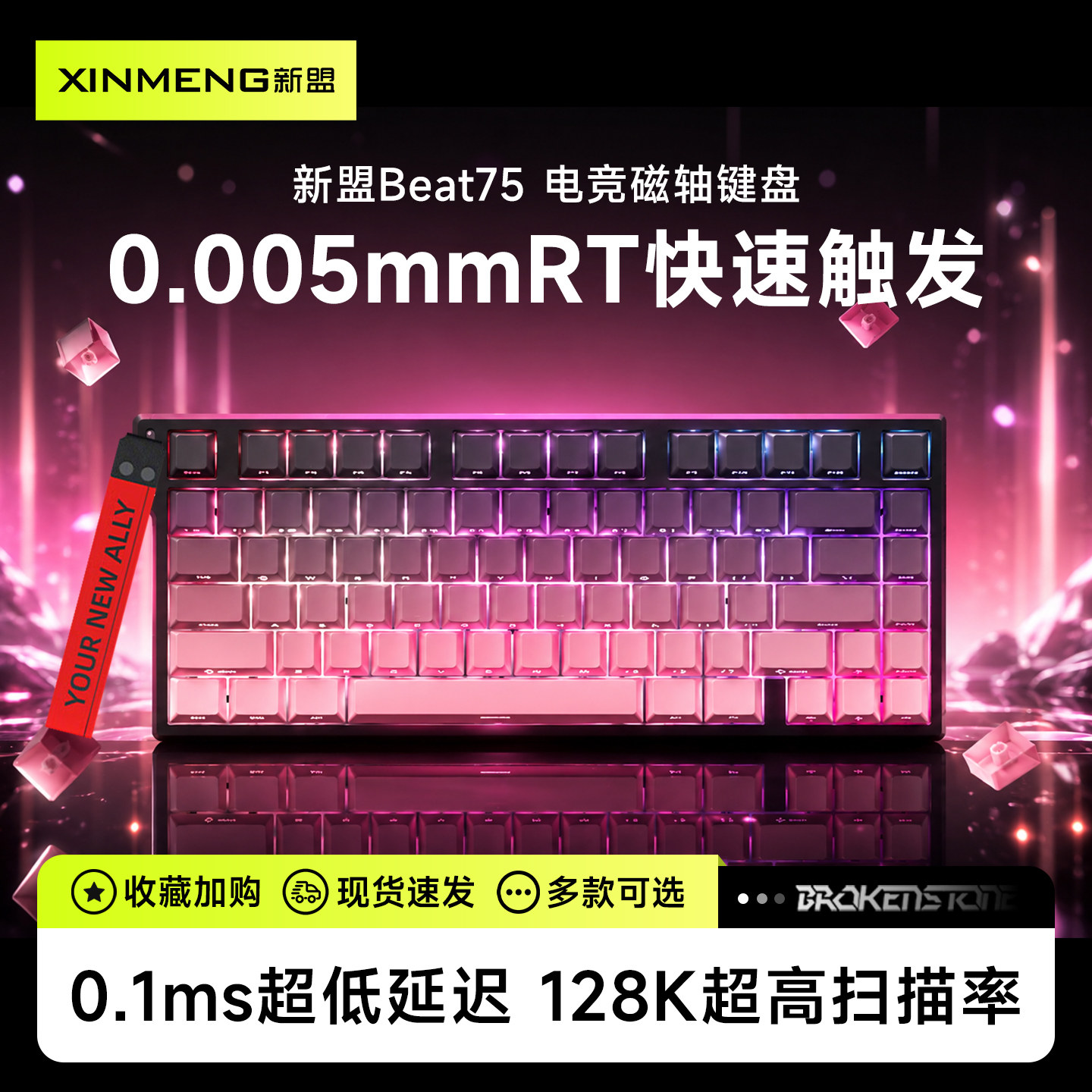 新盟Beat75磁轴机械键盘蓝牙无线三模低延迟无畏契约电竞游戏专用