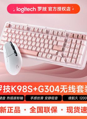 罗技K98S机械键盘全键热插拔AIG304无线游戏鼠标办公游戏键鼠套装