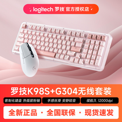 罗技K98S全键热插拔键鼠套装