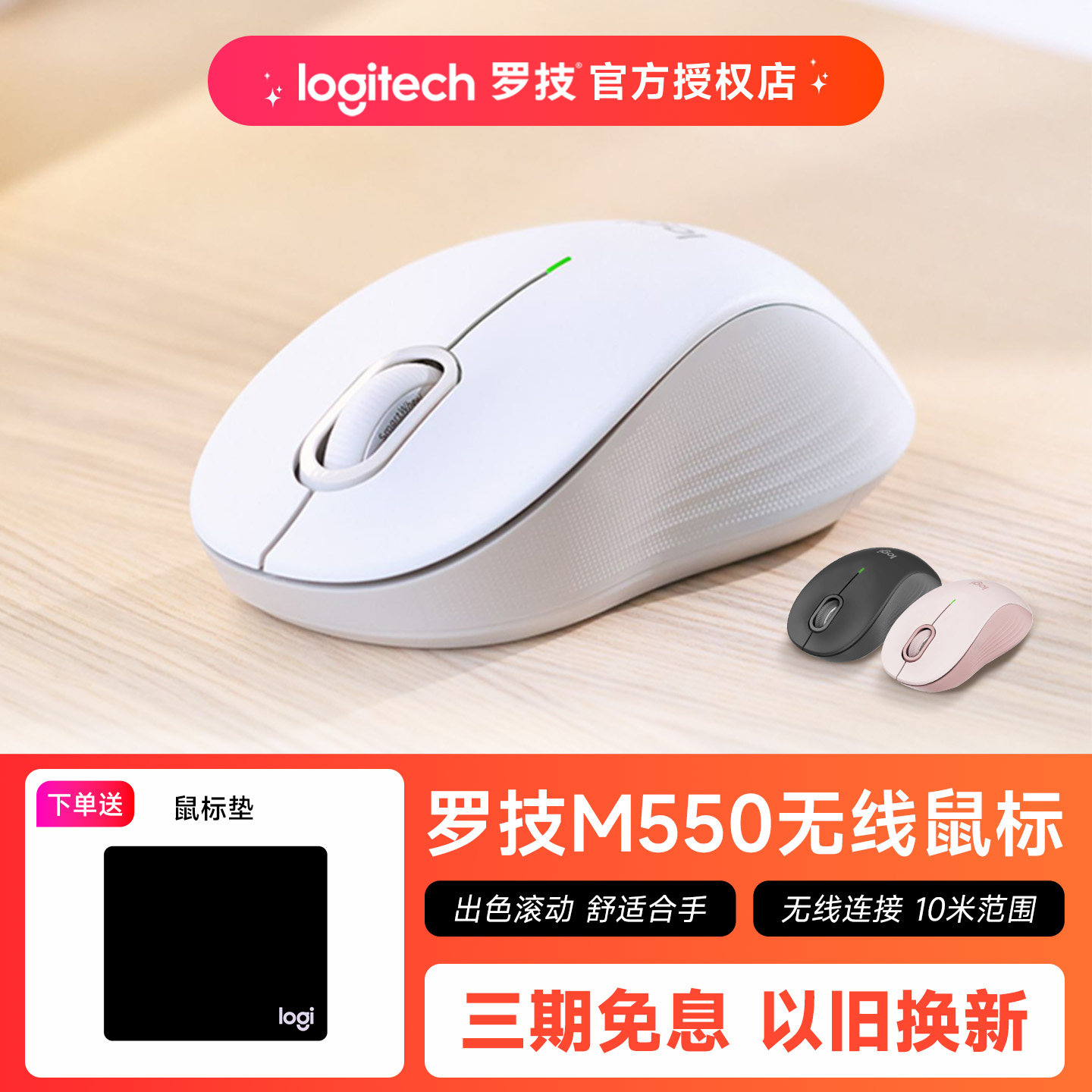 罗技M550无线蓝牙鼠标办公轻音笔记本电脑通用logi滑鼠电池款女生