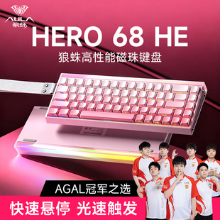 狼蛛Hero68磁轴有线键盘游戏电竞专用机械客制化台式电脑通用打瓦