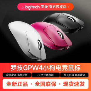 罗技GPW4小狗无线鼠标专业游戏电竞外设狗屁王G Pro系列四代FPS