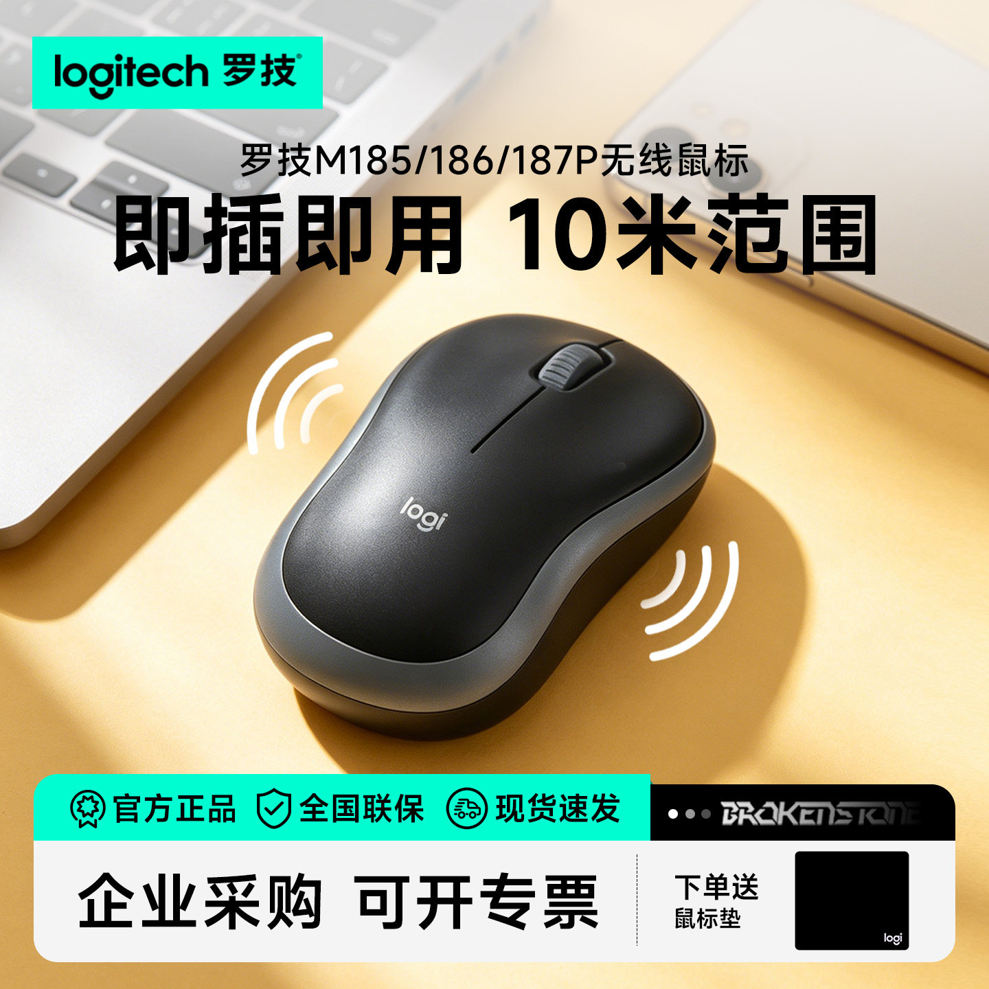 罗技M186/M185/M187P无线鼠标笔记本电脑办公通用logi女生滑鼠
