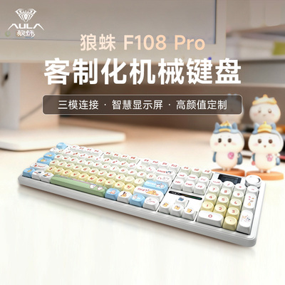 狼蛛F108pro女生MOA可爱机械键盘