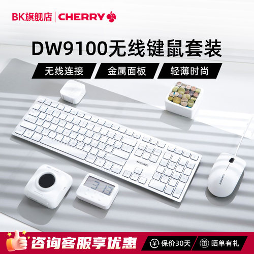 CHERRY樱桃DW9100无线键盘鼠标套装商务办公轻音蓝牙双模充电键鼠