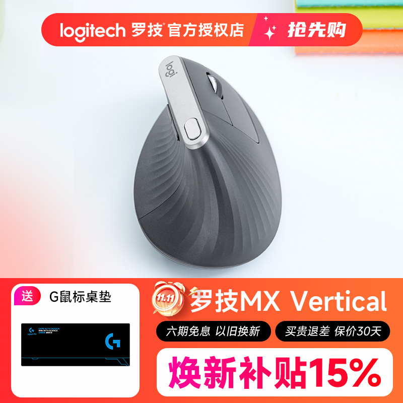 罗技垂直无线鼠标高端商务办公