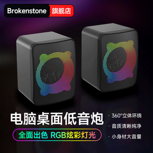 长城G5蓝牙音箱电脑桌面低音炮立体环绕幻彩灯光