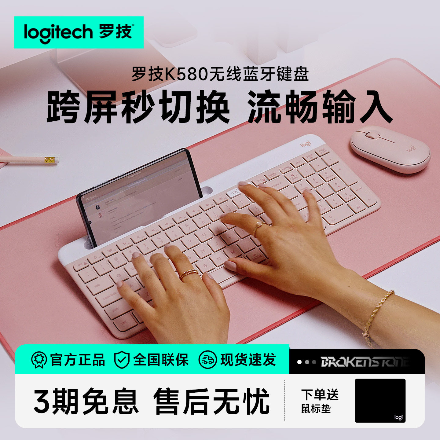 罗技时尚系列K580无线蓝牙键盘女生办公家用电脑平板iapd