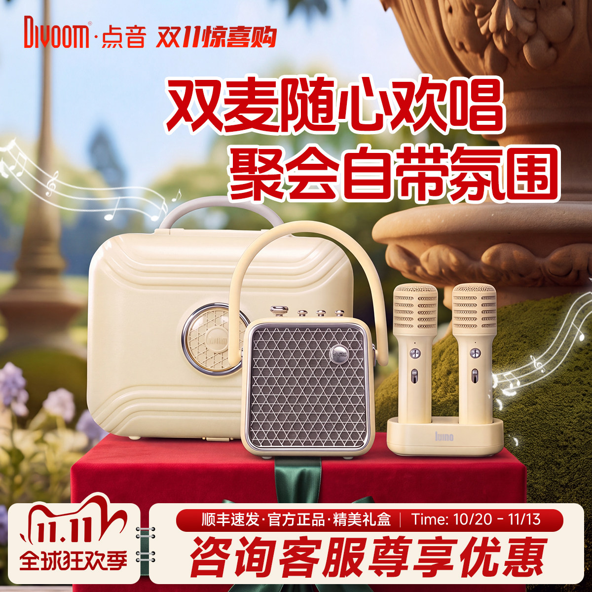 Divoom点音k歌音响蓝牙音箱话筒一体机家用麦克风唱歌小型家庭KTV