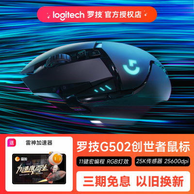 罗技正品全新未拆售后有保障