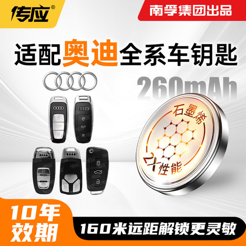 适用于奥迪车钥匙纽扣电池cr2032