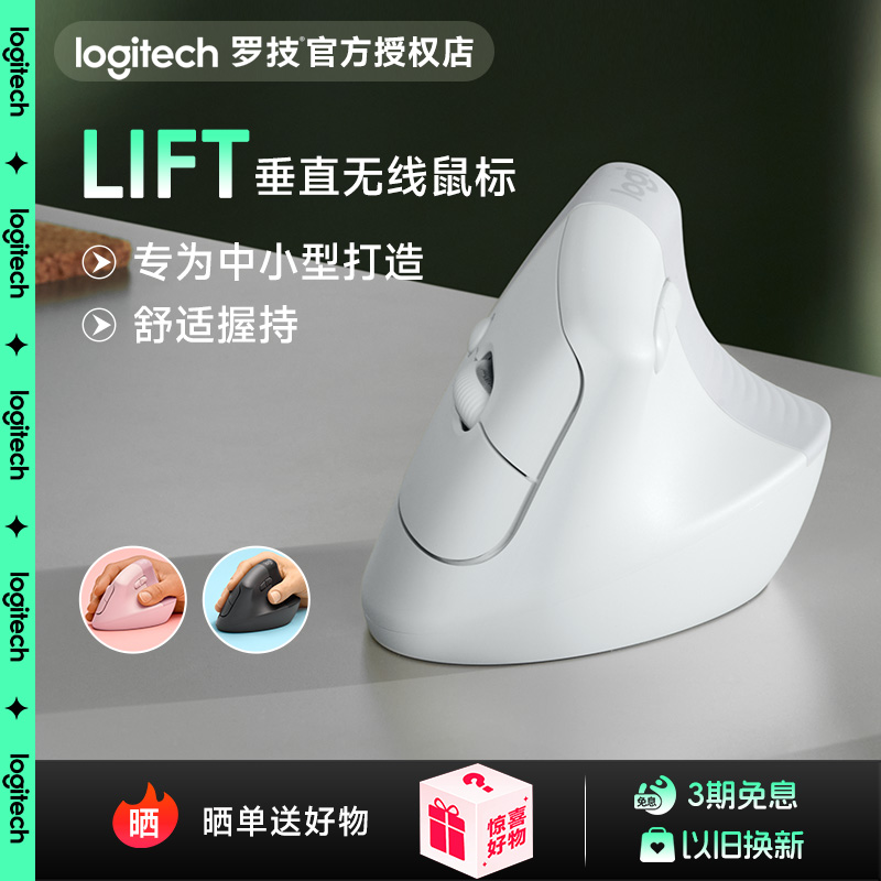 罗技人体工学垂直无线鼠标