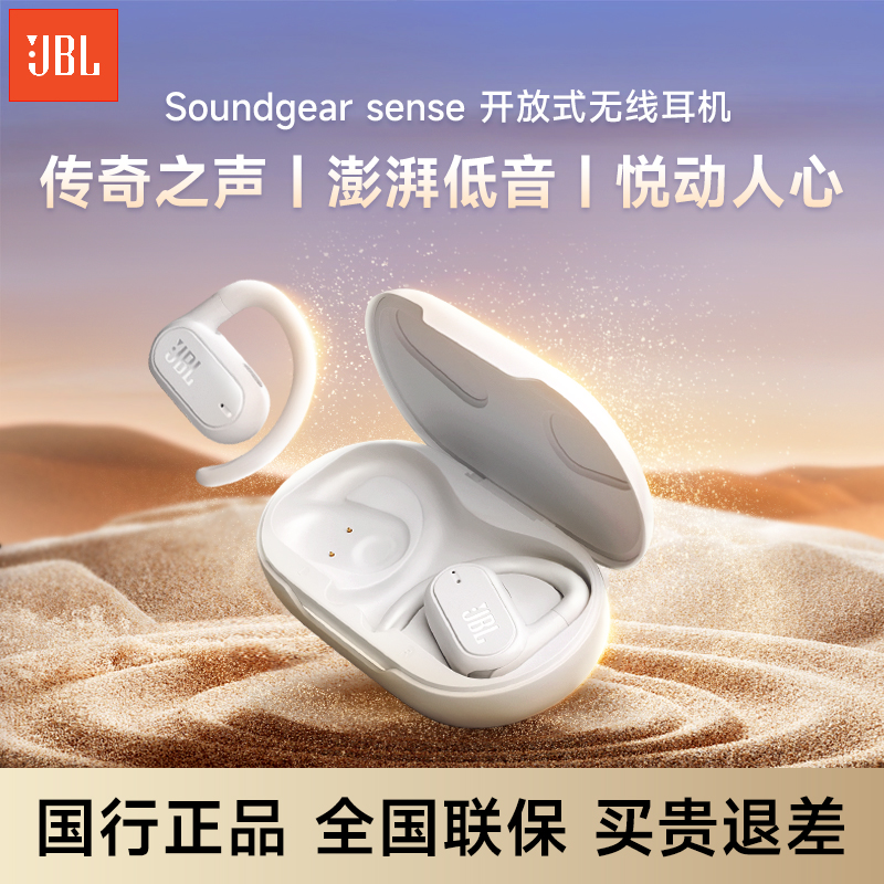 JBLSoundGEAR运动无线蓝牙耳机