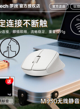 罗技M330无线鼠标无声男女生办公家用滑鼠电脑笔记本滑鼠轻音电池