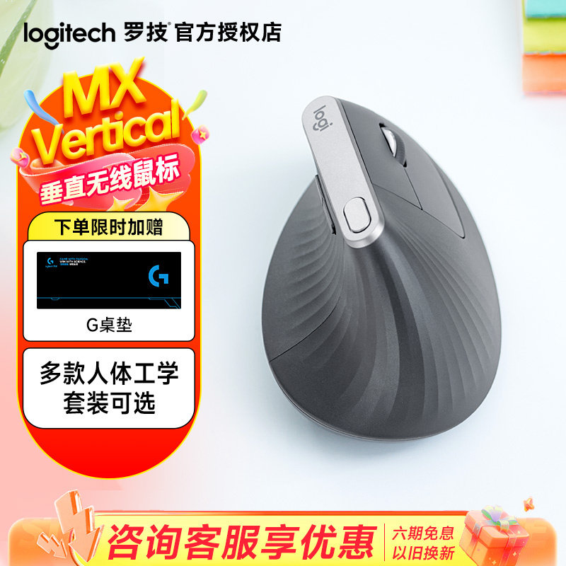 罗技垂直无线鼠标高端商务办公