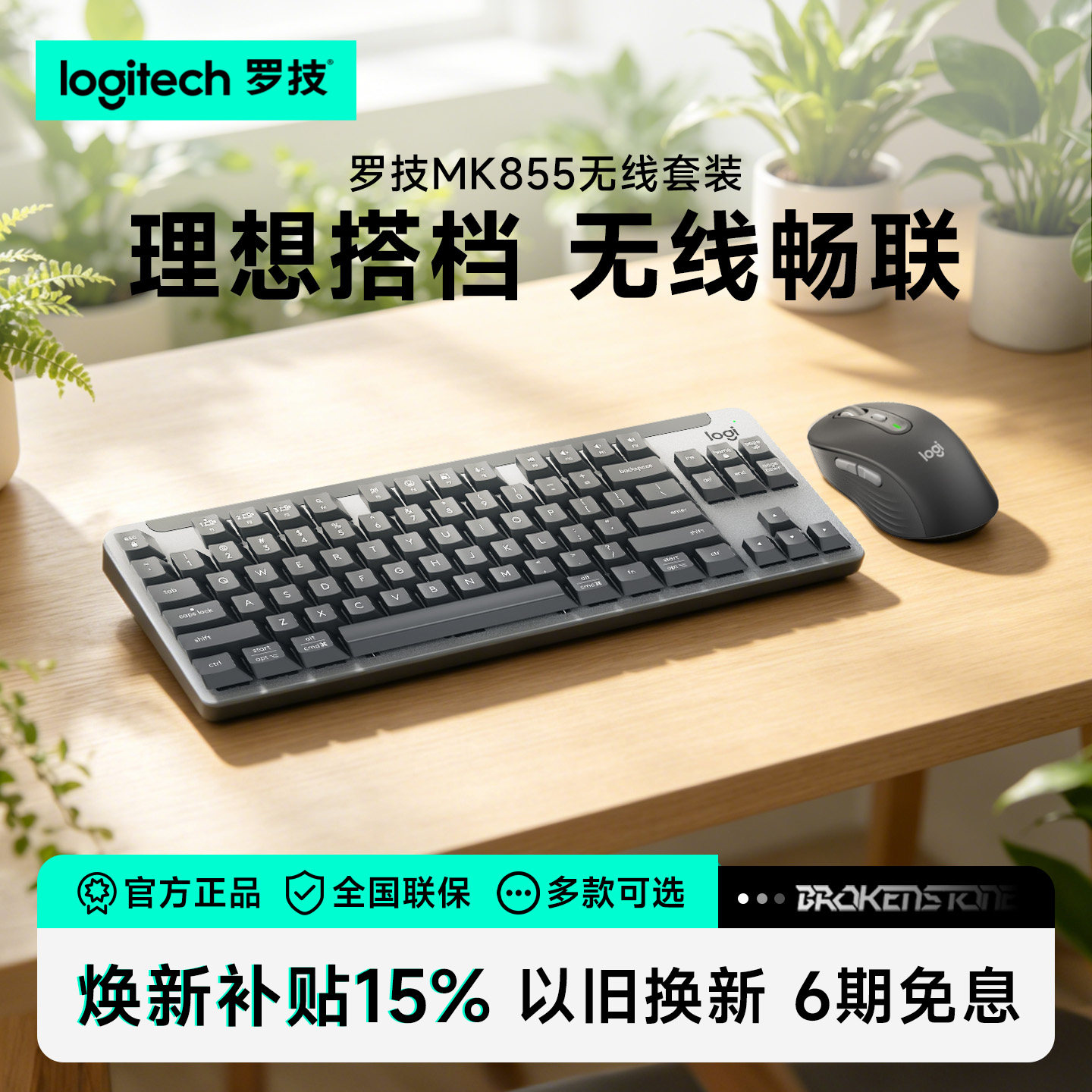 罗技MK855无线蓝牙键鼠套装双模鼠标电脑办公键盘蜡笔小新键帽女