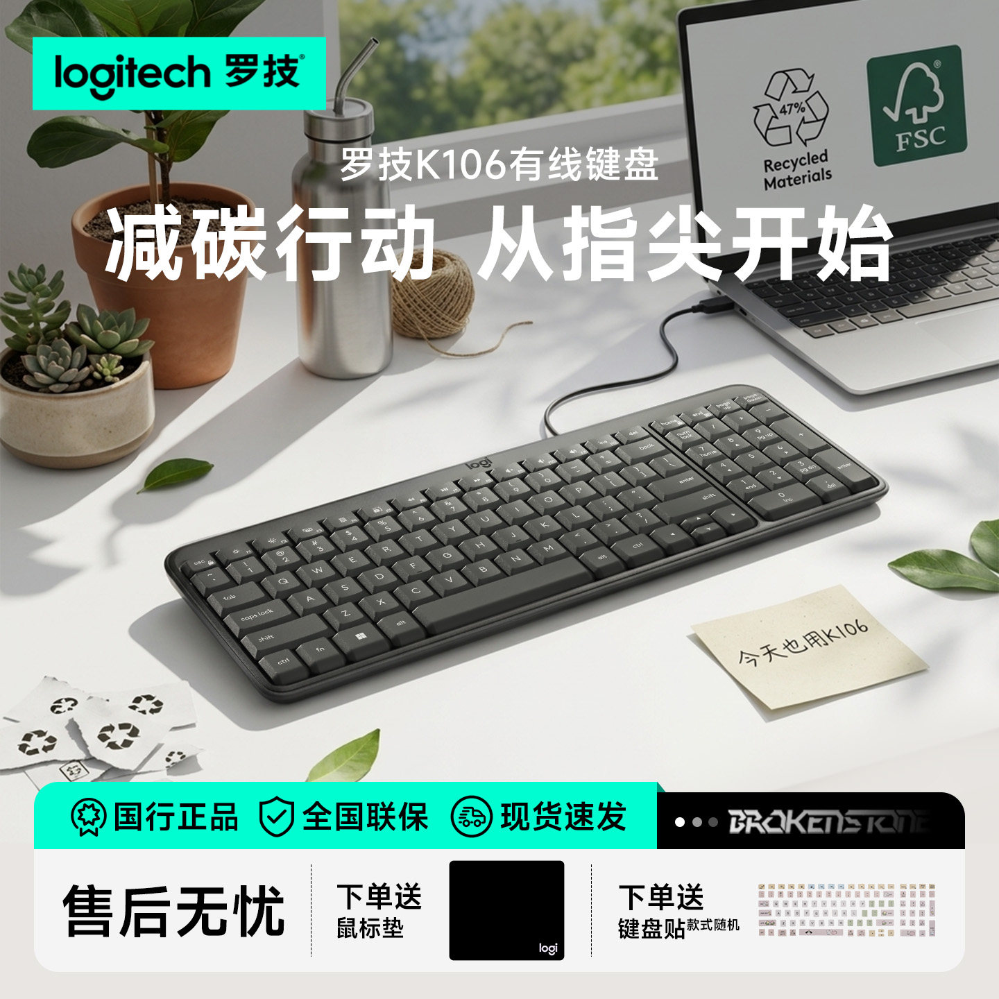 罗技K106有线键盘办公打字静音笔记本台式电脑紧凑设计USB-A