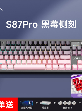 狼蛛S87Pro高品质无线蓝牙机械键盘电竞游戏女生专用客制化静音款