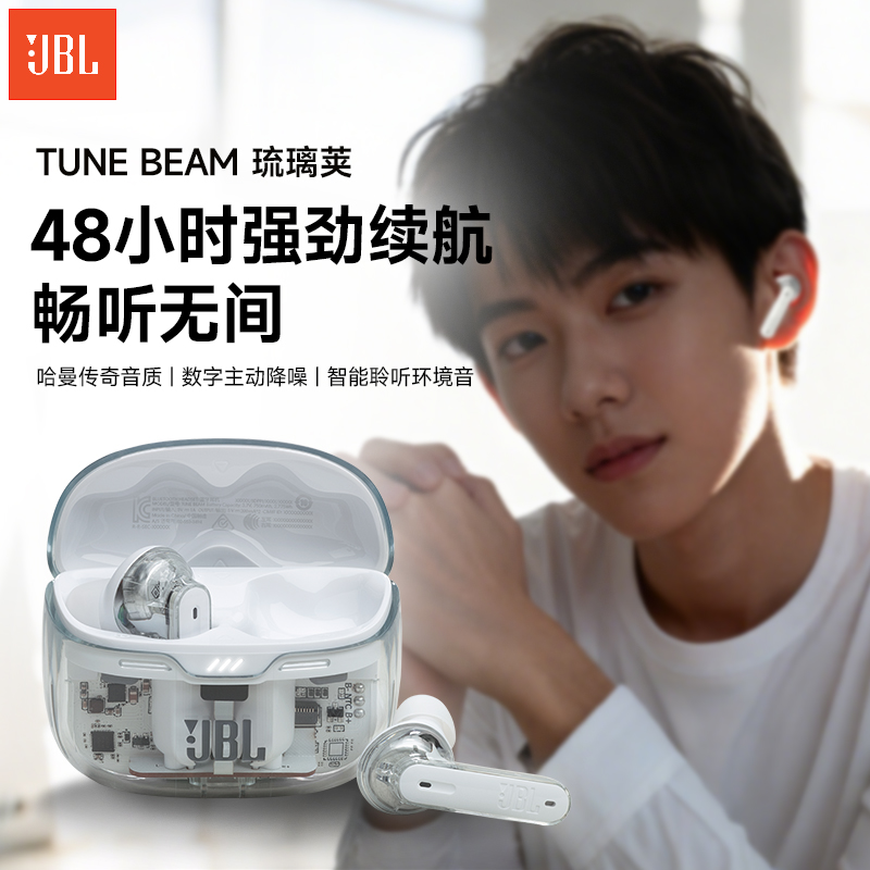 JBLTUNEBEAM无线降噪蓝牙耳机