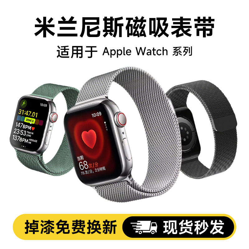 【新品】适用于iwatch表带S11 S10米兰尼斯46mm苹果手表表带applewatch表带不锈钢带磁吸表带金属表带188