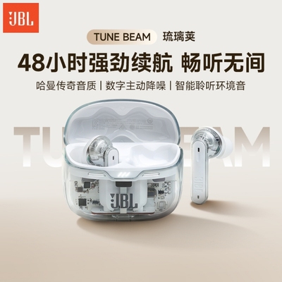 JBLTUNEBEAM无线降噪蓝牙耳机