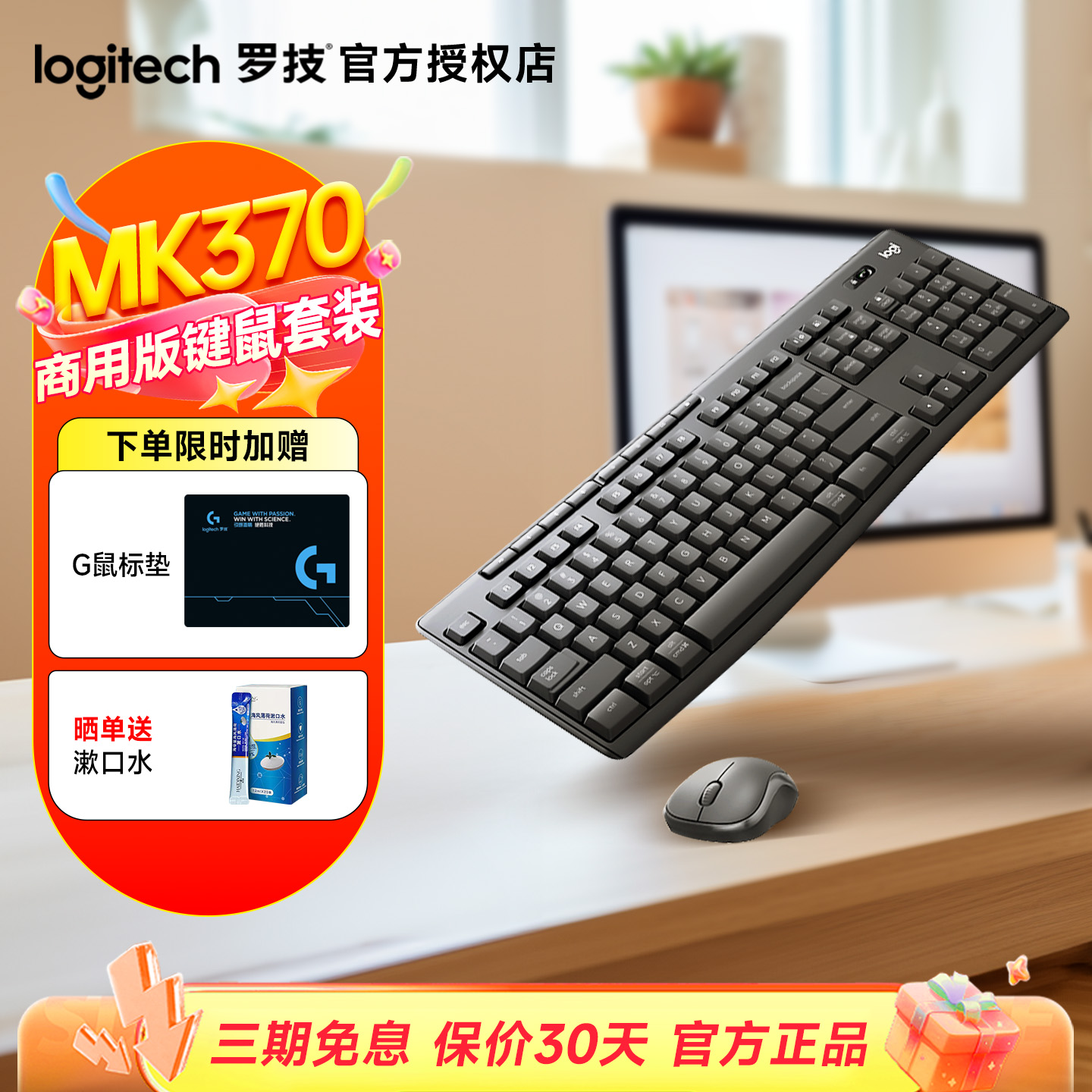 罗技MK370商用版无线键鼠套装键盘鼠标蓝牙双模办公静音USB
