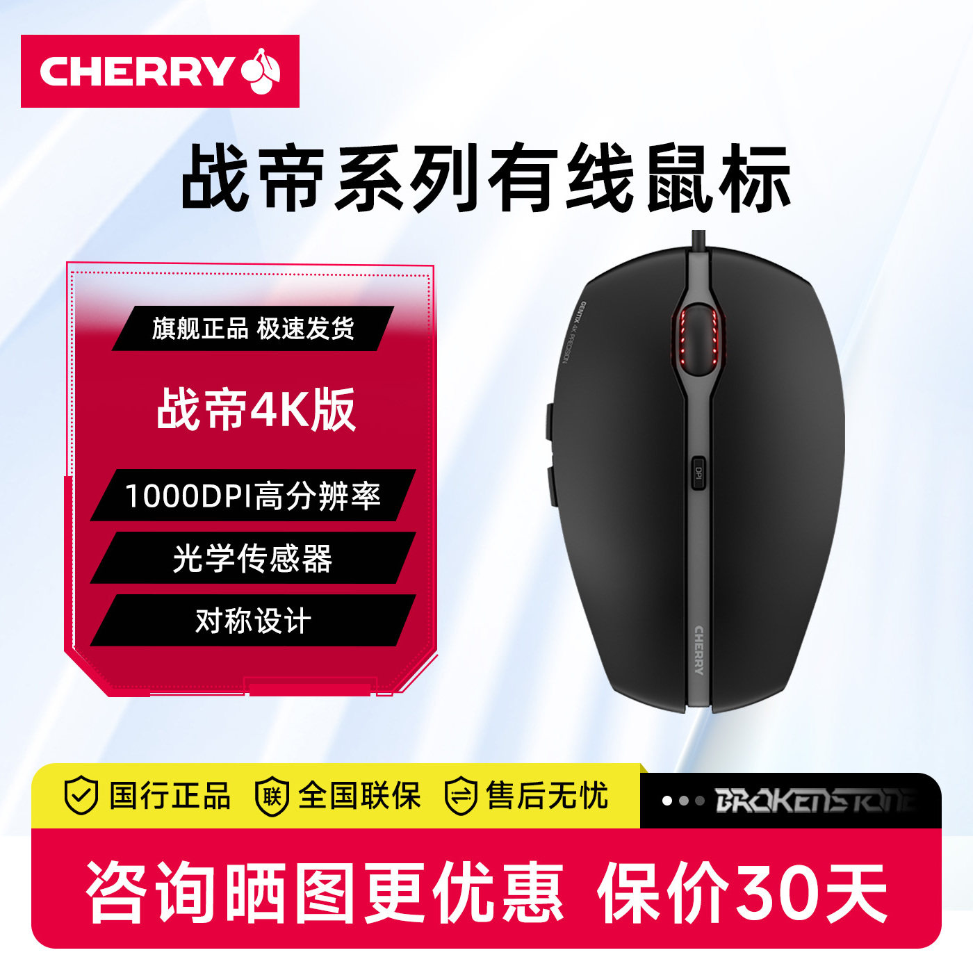 CHERRY樱桃战帝4K鼠标人体工学设计笔记本游戏办公USB有线