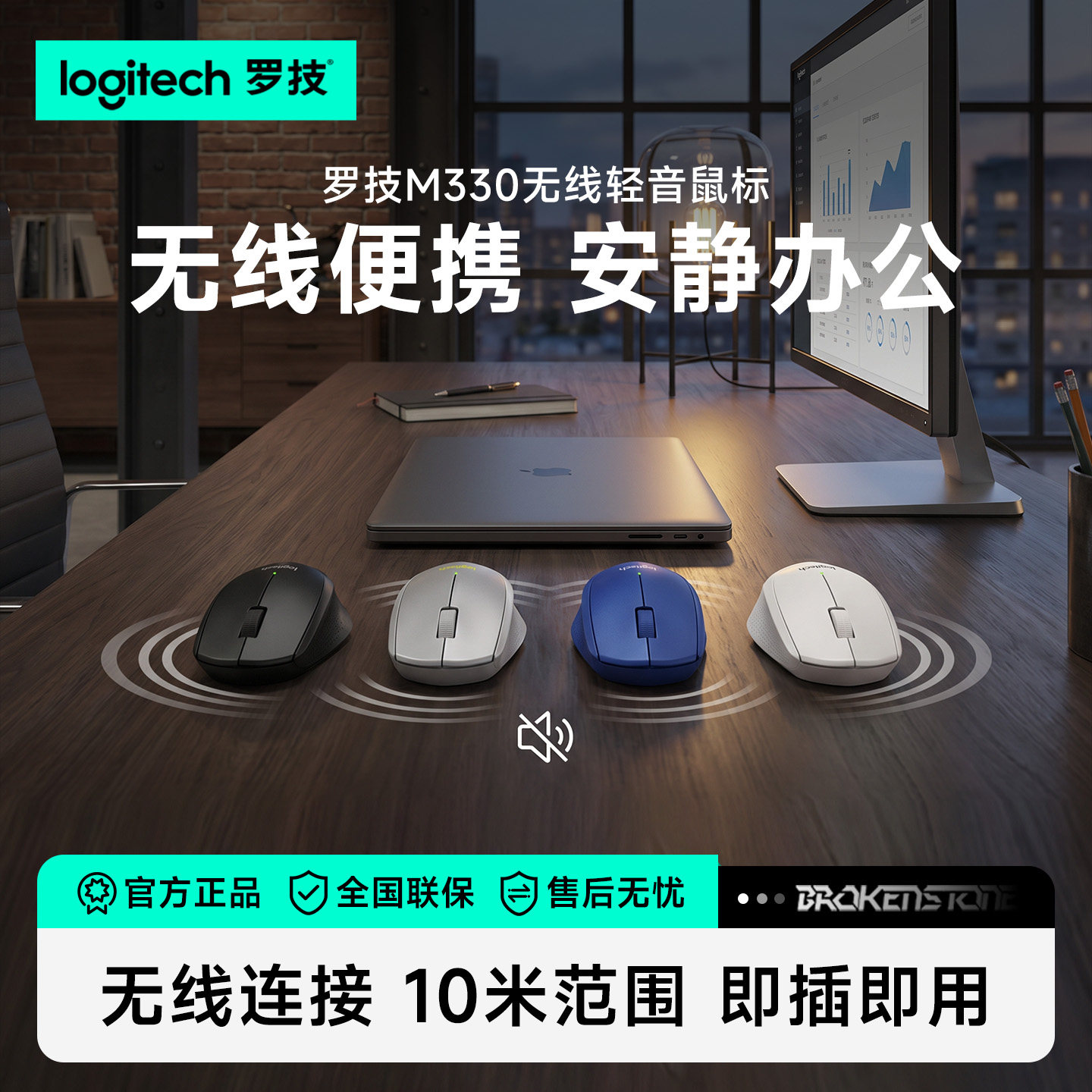 罗技M330无线鼠标无声男女生办公家用滑鼠电脑笔记本滑鼠轻音电池