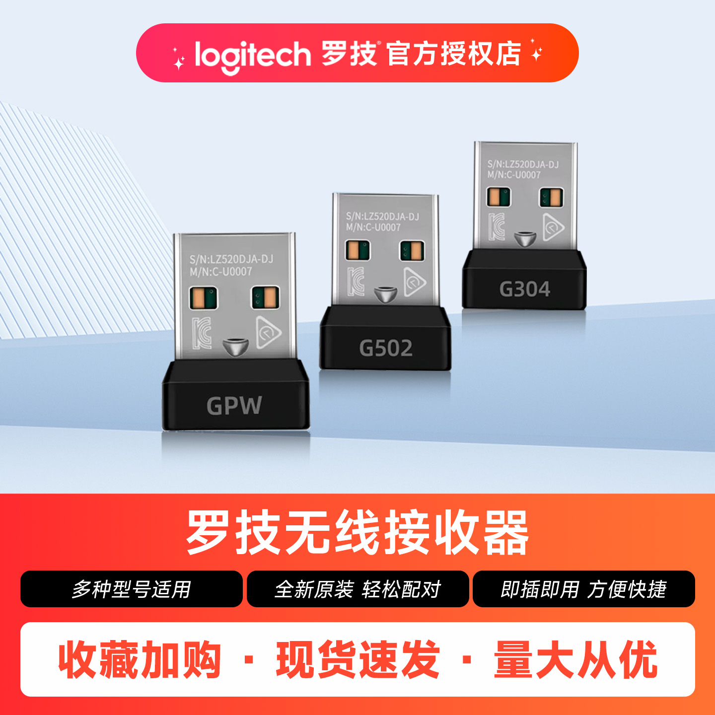 罗技usb鼠标接收器无线