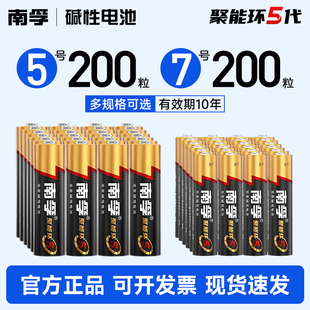 南孚电池批发5号 7号200粒电池碱性聚能环5代五号七号1.5V公司采购批发空调遥控器鼠标aaa电池官方旗舰店正品