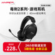 头戴式 HyperX极度未知 游戏耳机有线电竞耳麦开黑电脑台式 毒刺2