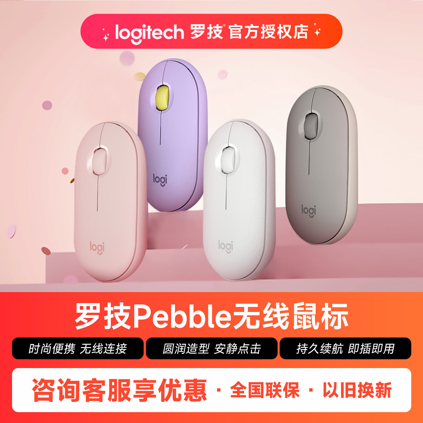 罗技时尚系列pebble无线蓝牙鼠标鹅卵石滑鼠办公轻音笔记本电脑