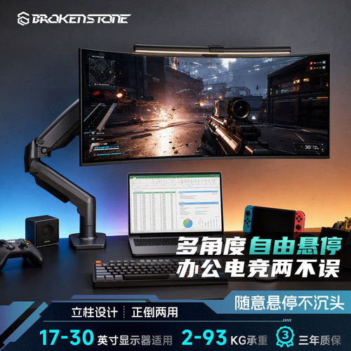 显示器支架升降倒挂台式电脑显示屏底座机械臂悬臂NBH100碎石FB