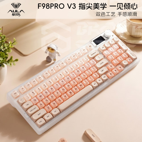 狼蛛F98ProV3粉底液键盘高颜值女