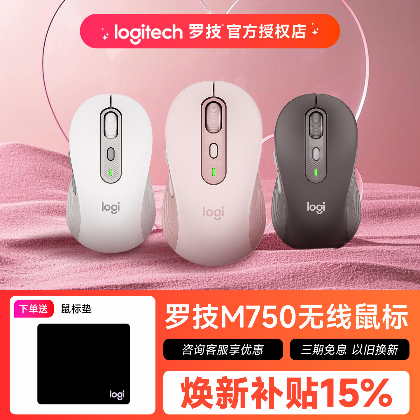 罗技优选系列M750/L无线鼠标蓝牙双模办公家用笔记本电脑通用滑鼠