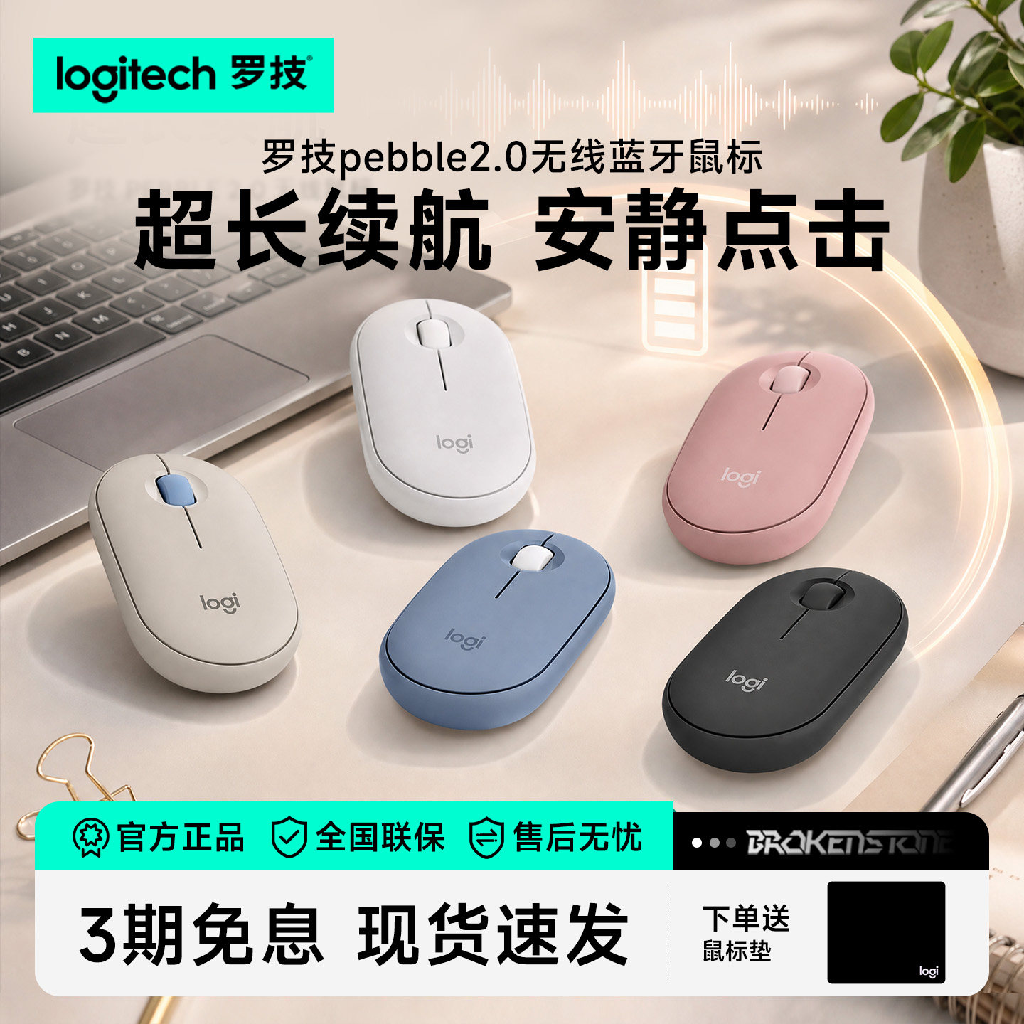 罗技pebble无线蓝牙鼠标办公静音双模笔记本ipad平台电脑女生2.0