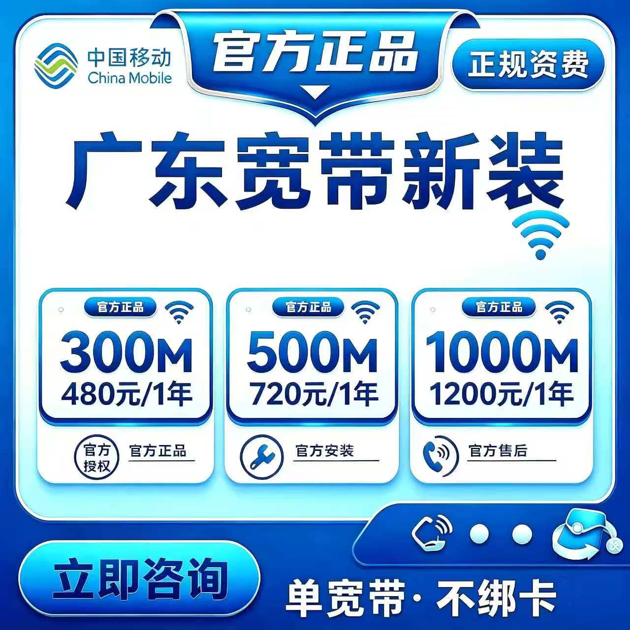 广州深圳东莞佛山湛江单宽纯宽带有线宽带办理
