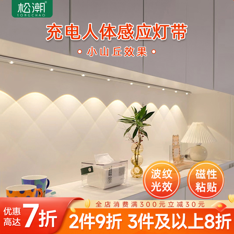 免布线人体感应智能橱柜灯小夜灯