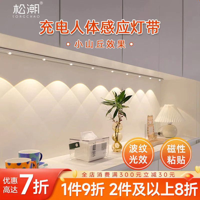 智能充电人体感应小夜灯带led过道无线衣柜橱柜灯酒柜鞋柜底灯条属于什么档次？